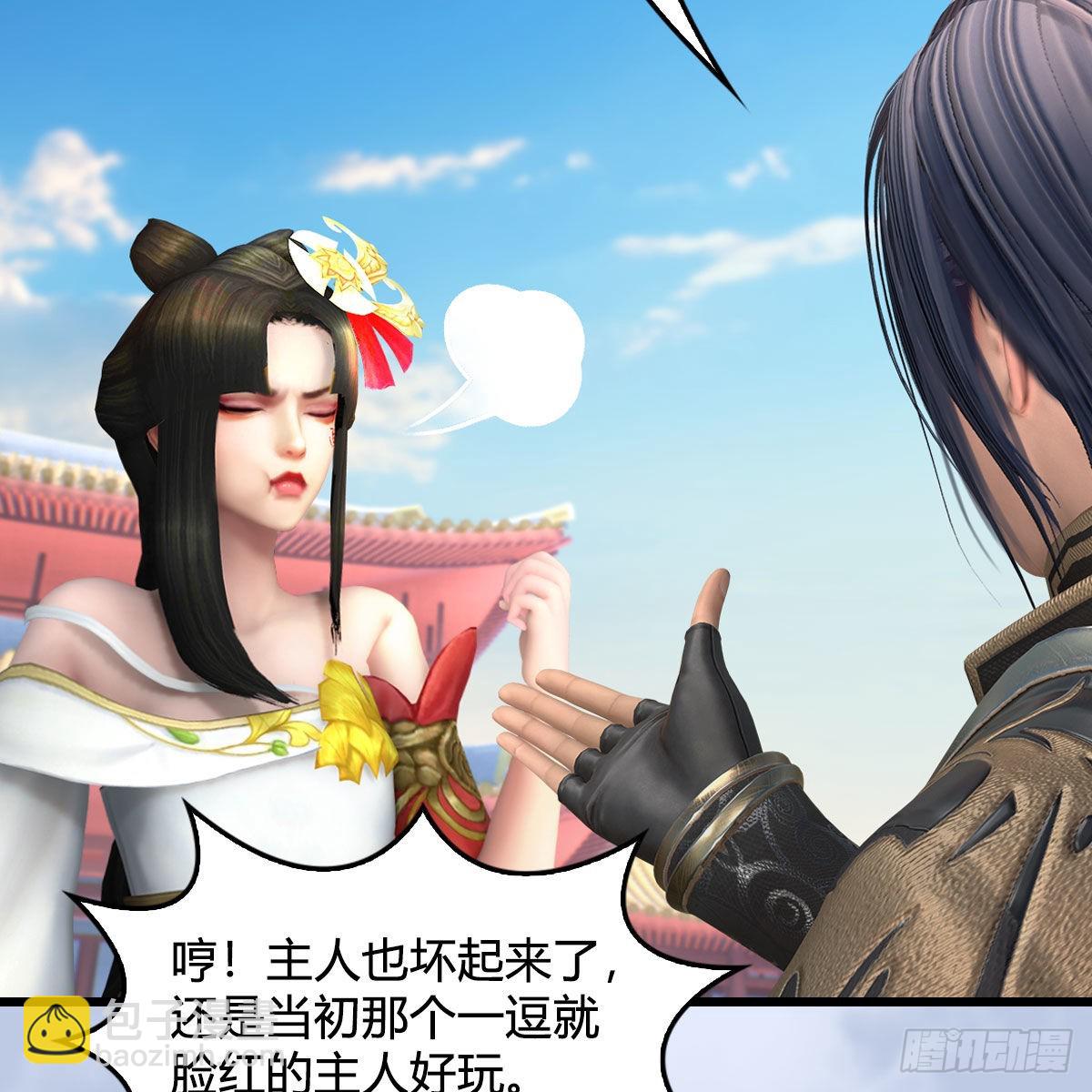 🍼堕玄师 第669话：中荒会盟 第25页