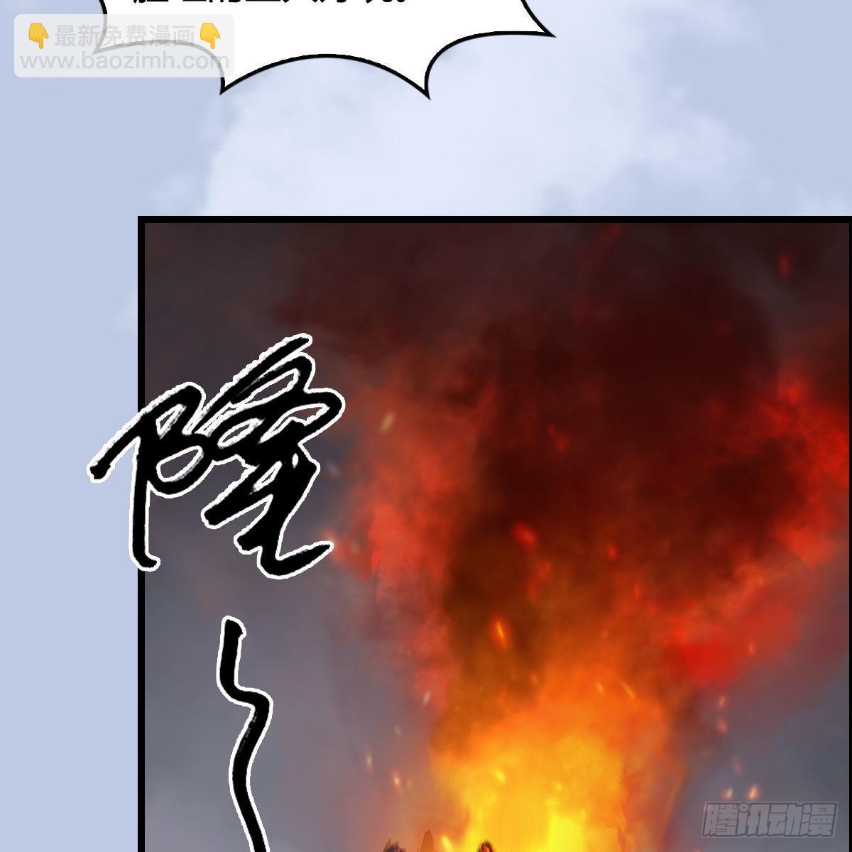 🍼堕玄师 第669话：中荒会盟 第26页