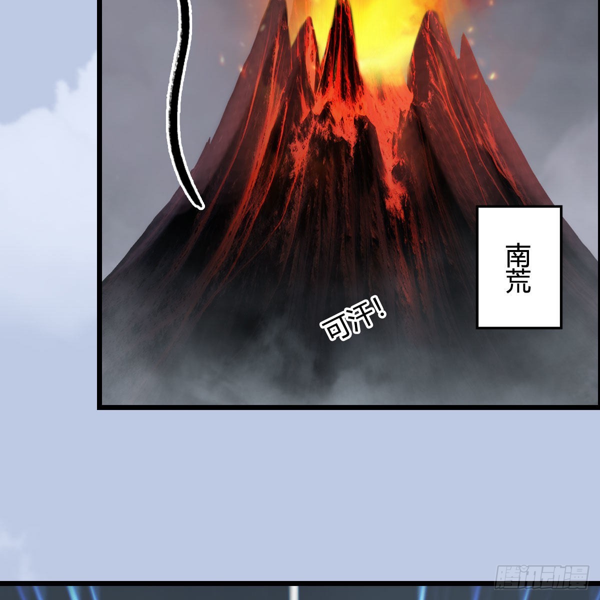 🍼堕玄师 第669话：中荒会盟 第27页
