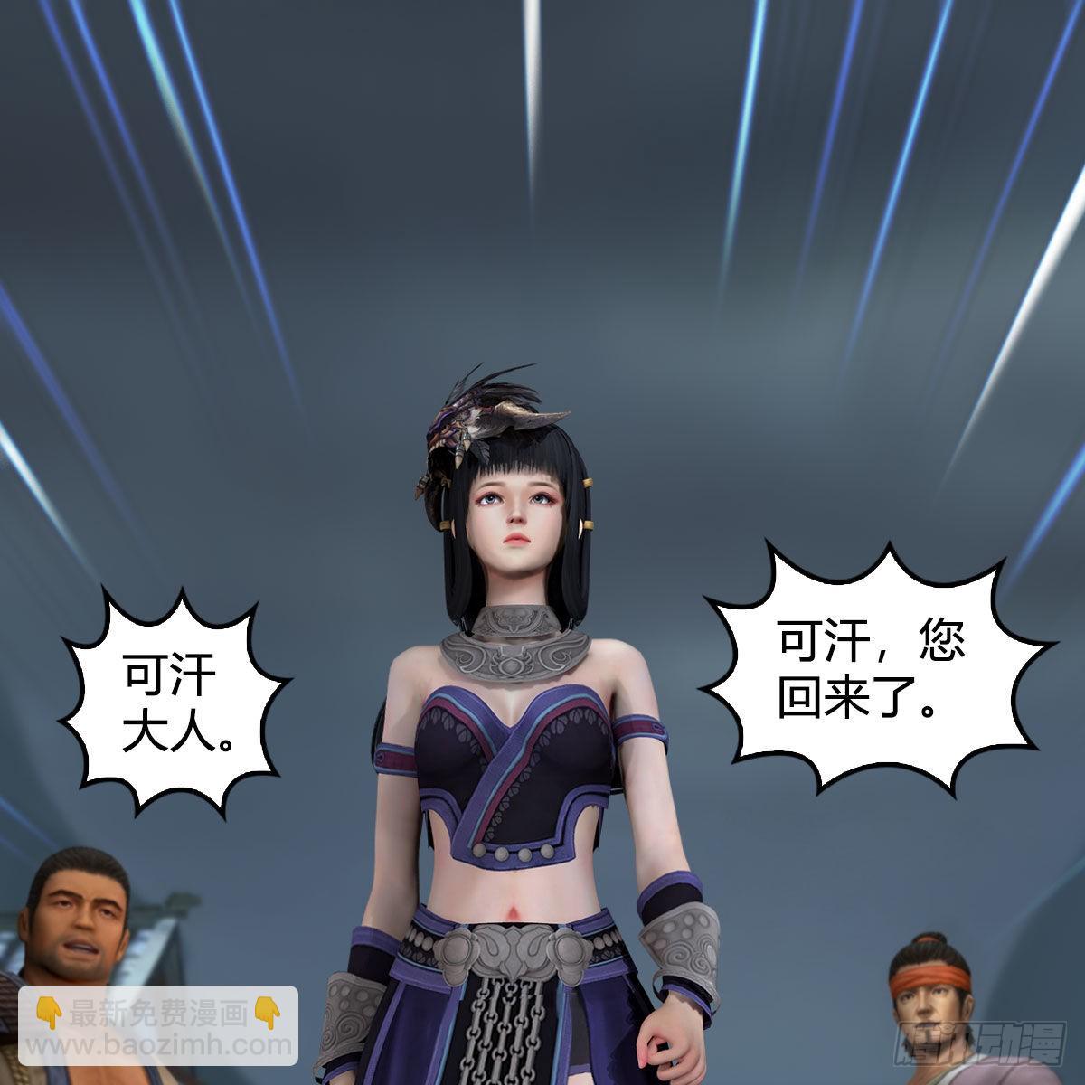 🍼堕玄师 第669话：中荒会盟 第28页