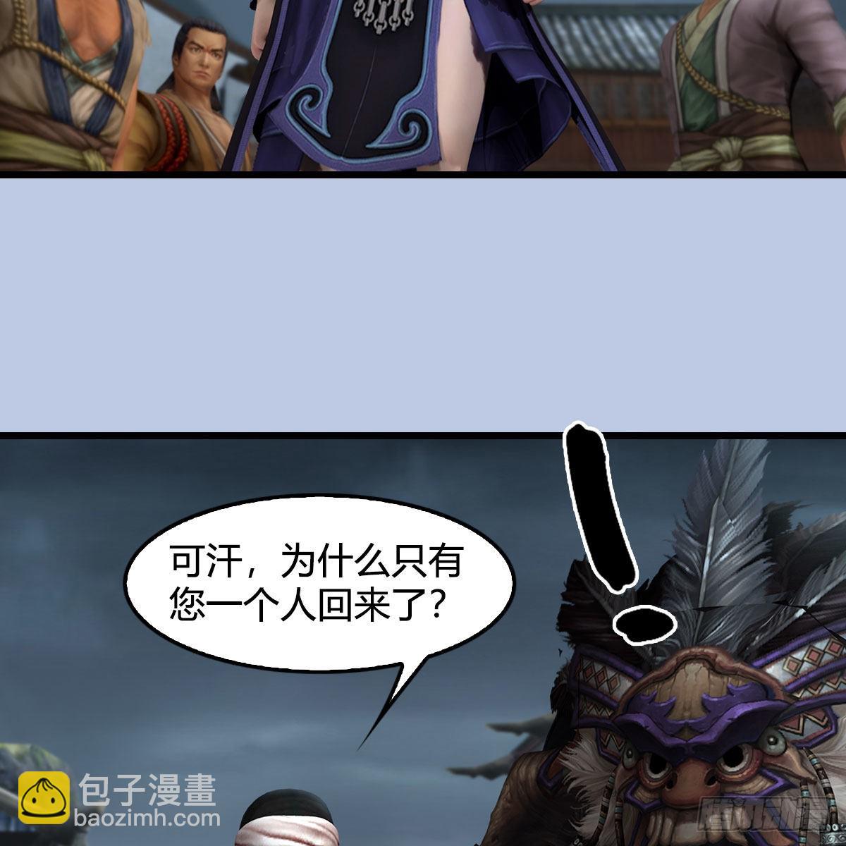 🍼堕玄师 第669话：中荒会盟 第29页