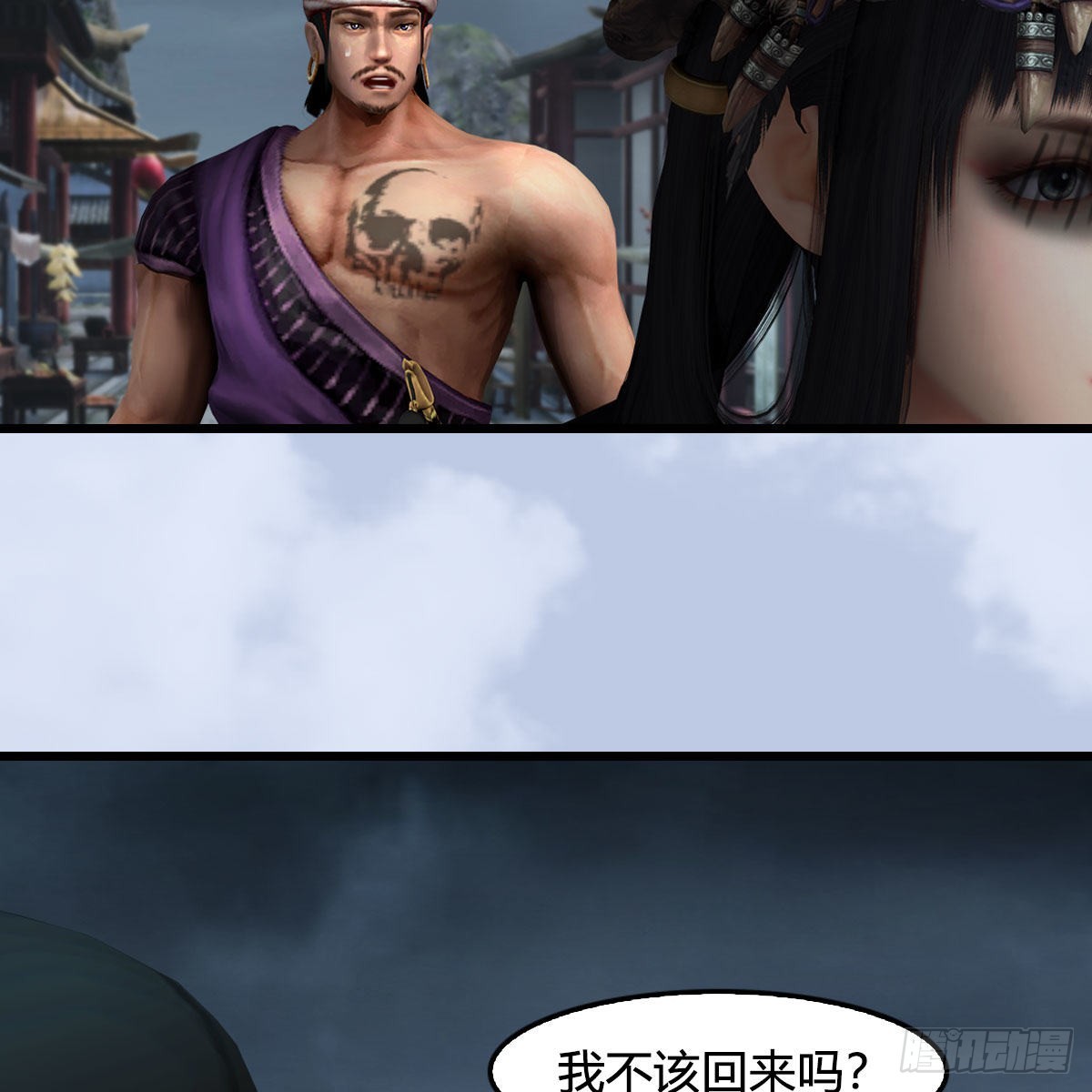 🍼堕玄师 第669话：中荒会盟 第30页
