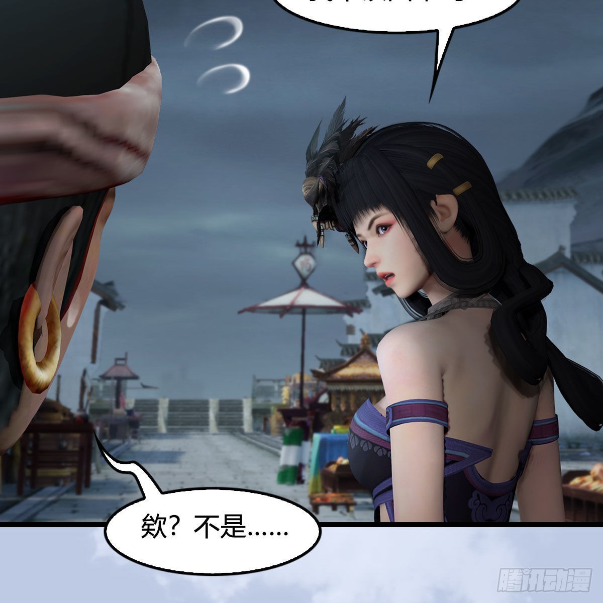 🍼堕玄师 第669话：中荒会盟 第31页