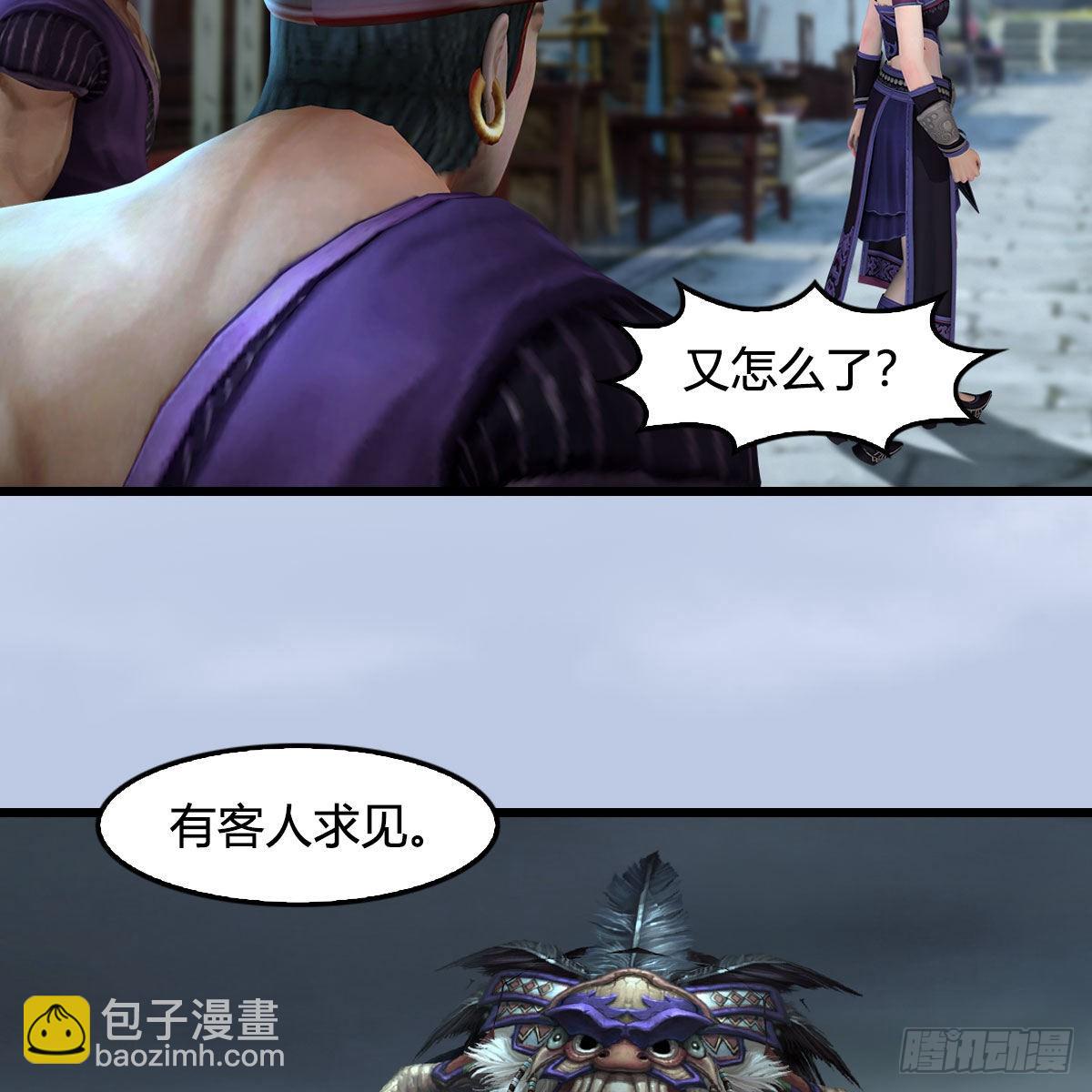 🍼堕玄师 第669话：中荒会盟 第34页