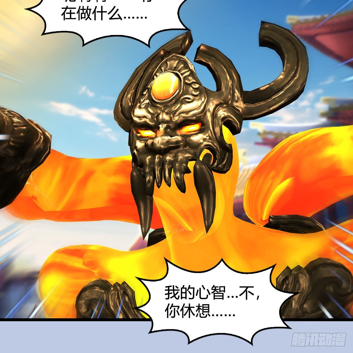 🍼堕玄师 第669话：中荒会盟 第36页