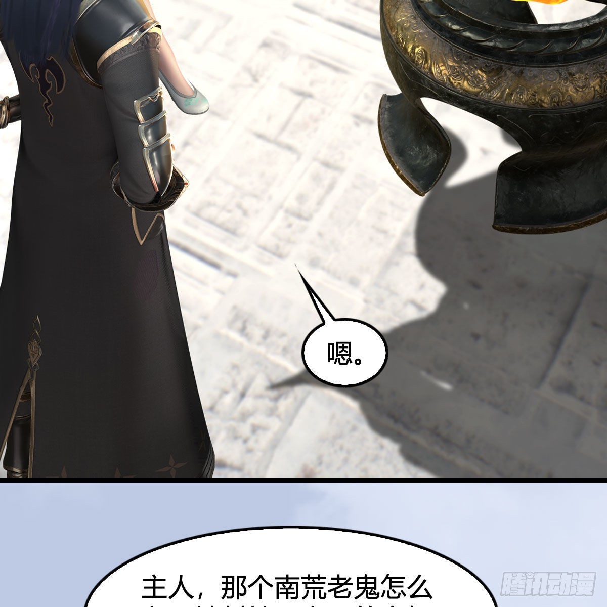 🍼堕玄师 第669话：中荒会盟 第38页