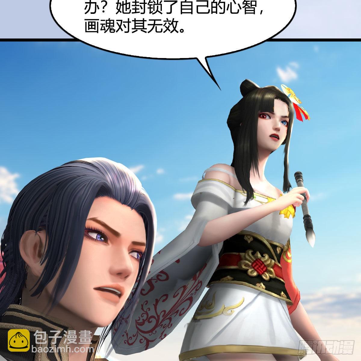 🍼堕玄师 第669话：中荒会盟 第39页