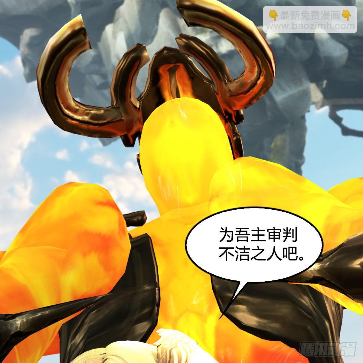 🍼堕玄师 第669话：中荒会盟 第4页