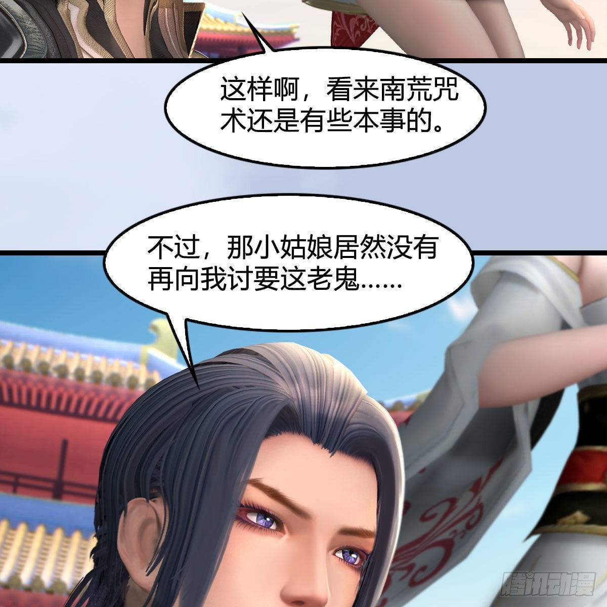 🍼堕玄师 第669话：中荒会盟 第40页
