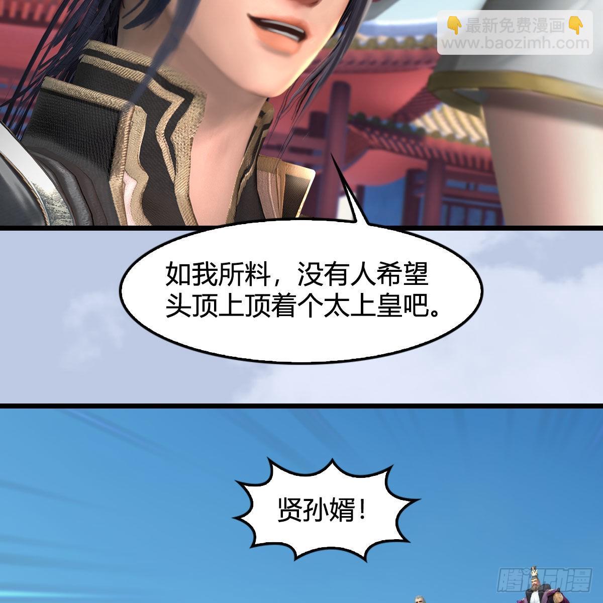 🍼堕玄师 第669话：中荒会盟 第41页