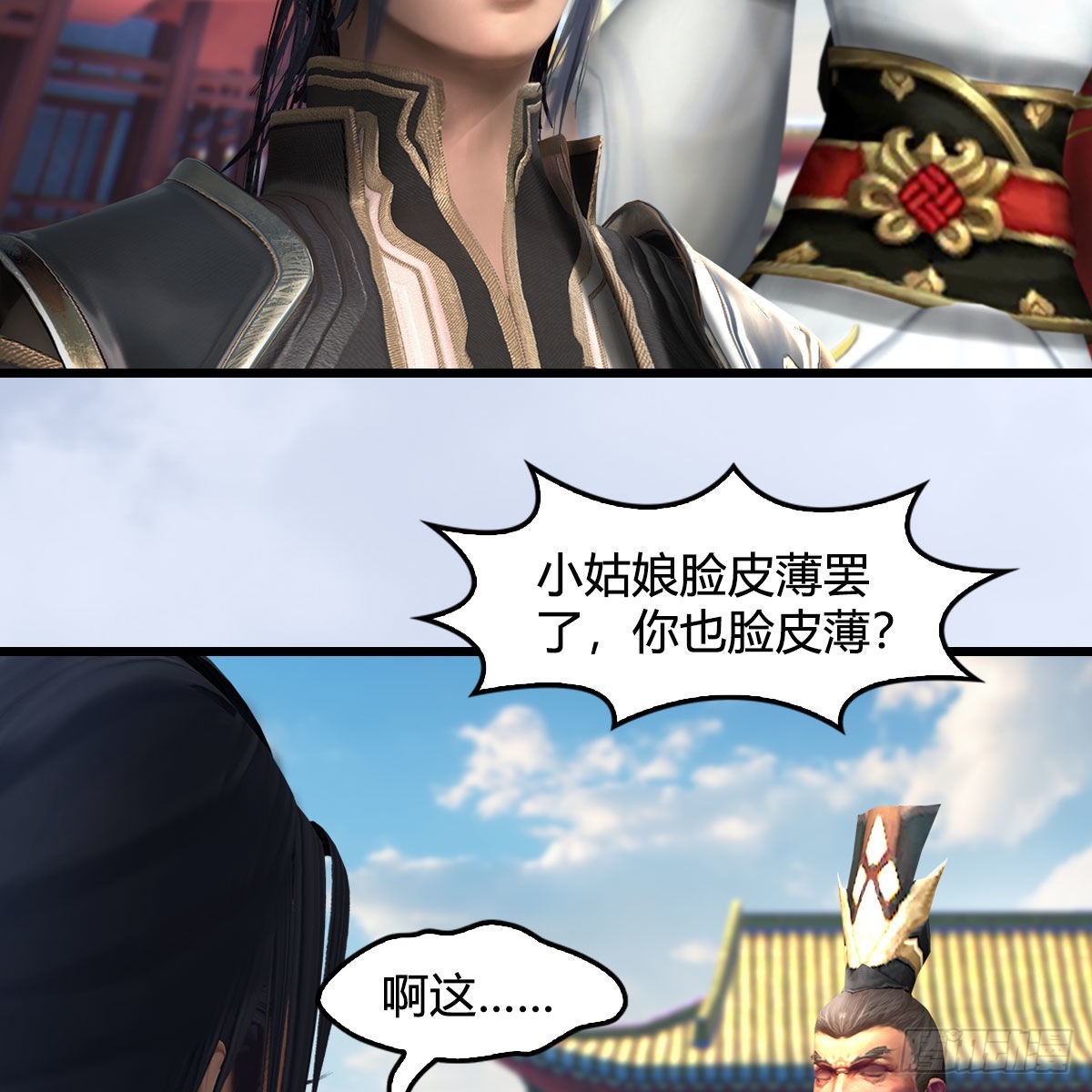 🍼堕玄师 第669话：中荒会盟 第46页