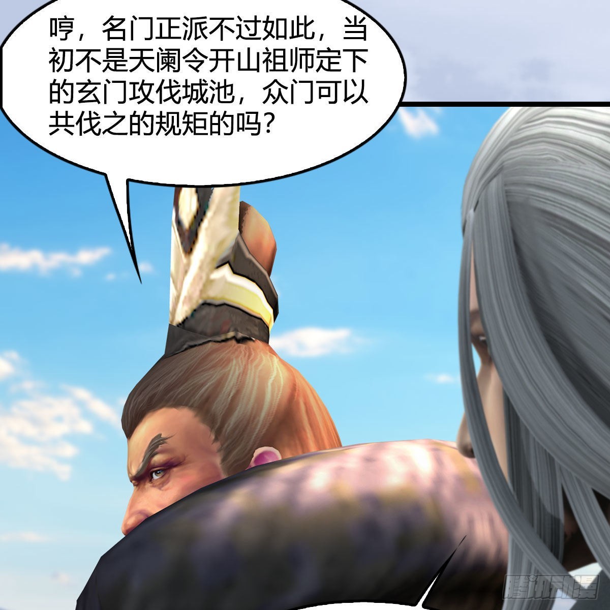 🍼堕玄师 第669话：中荒会盟 第49页