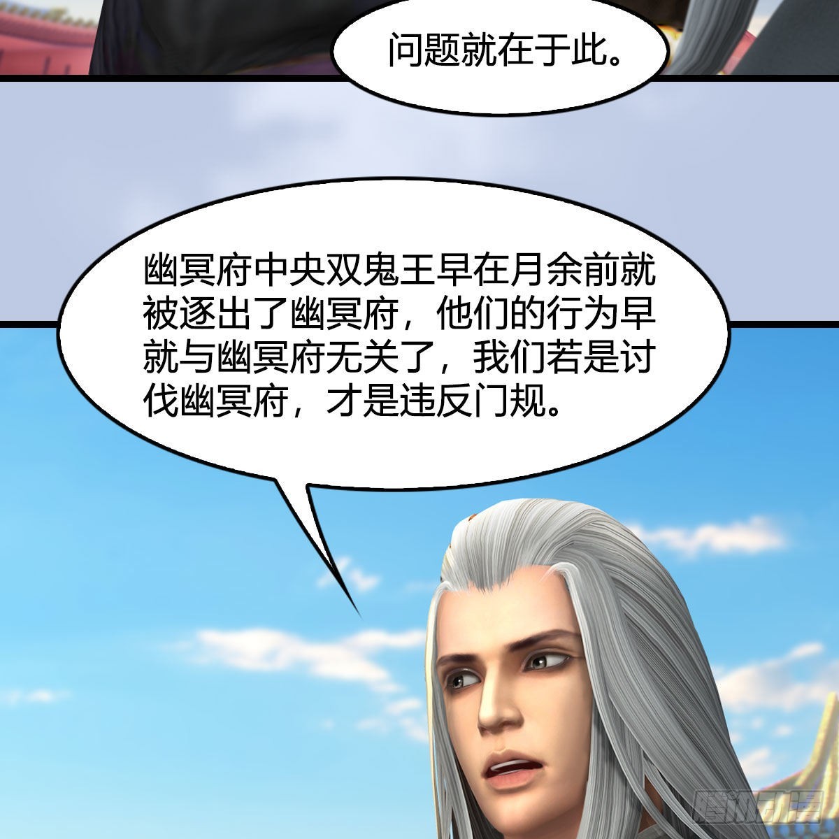 🍼堕玄师 第669话：中荒会盟 第50页
