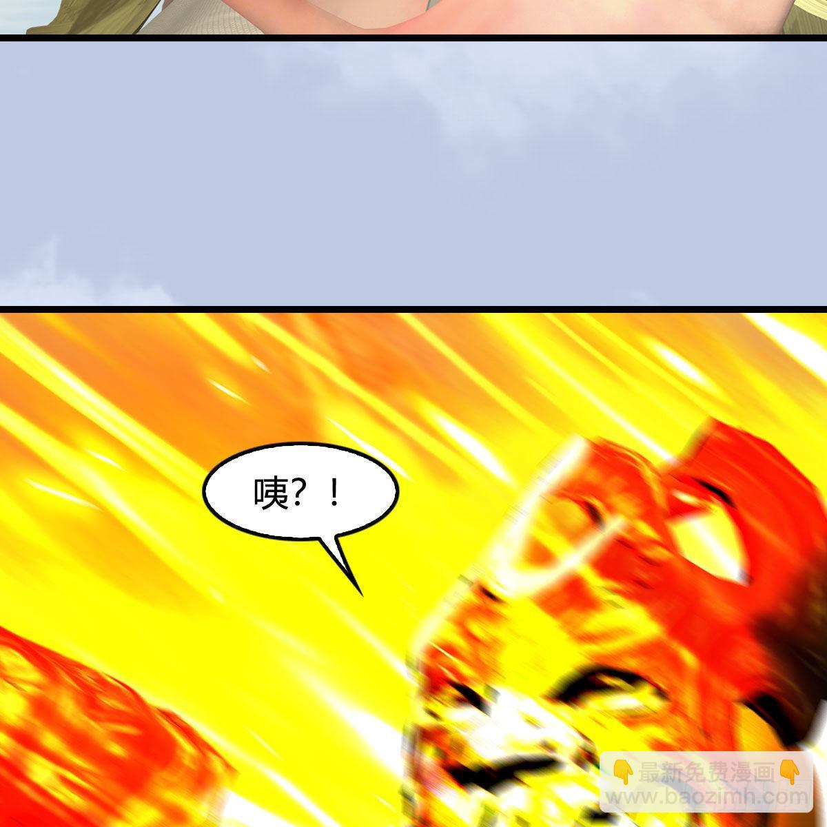 🍼堕玄师 第669话：中荒会盟 第6页