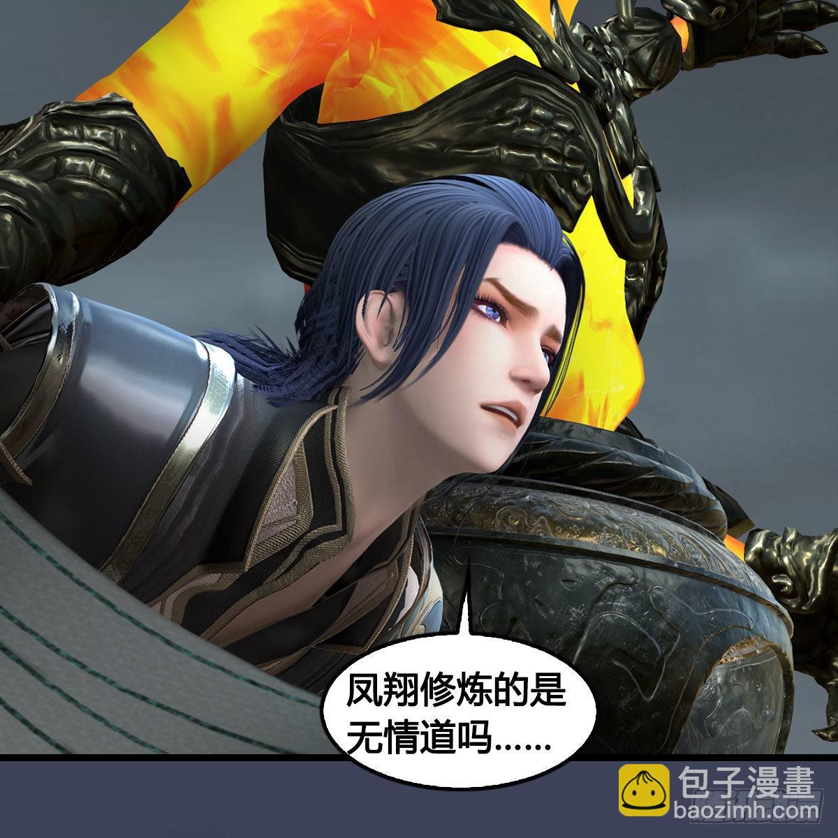🍼堕玄师 第671话：灵山现世 第10页