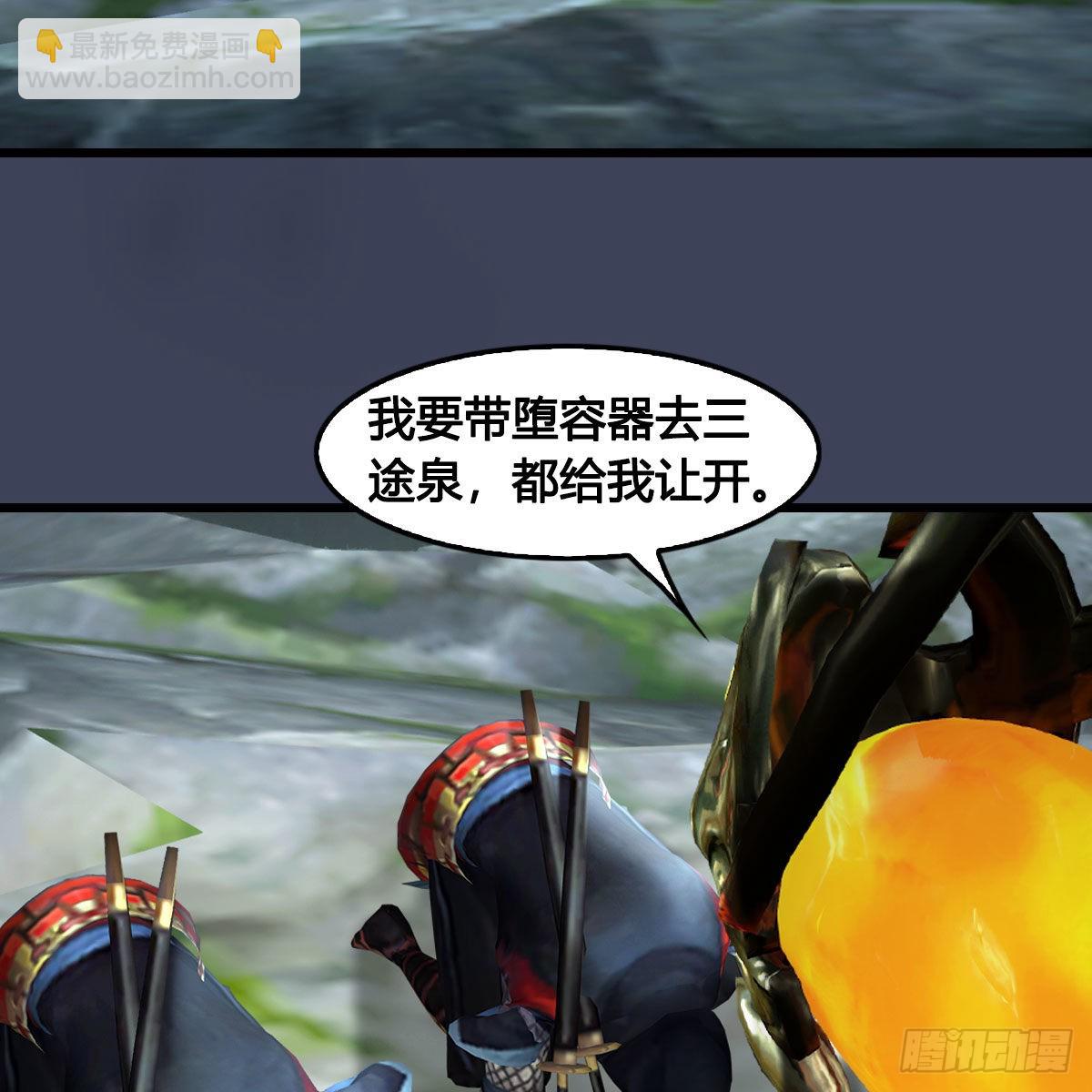 🍼堕玄师 第671话：灵山现世 第14页