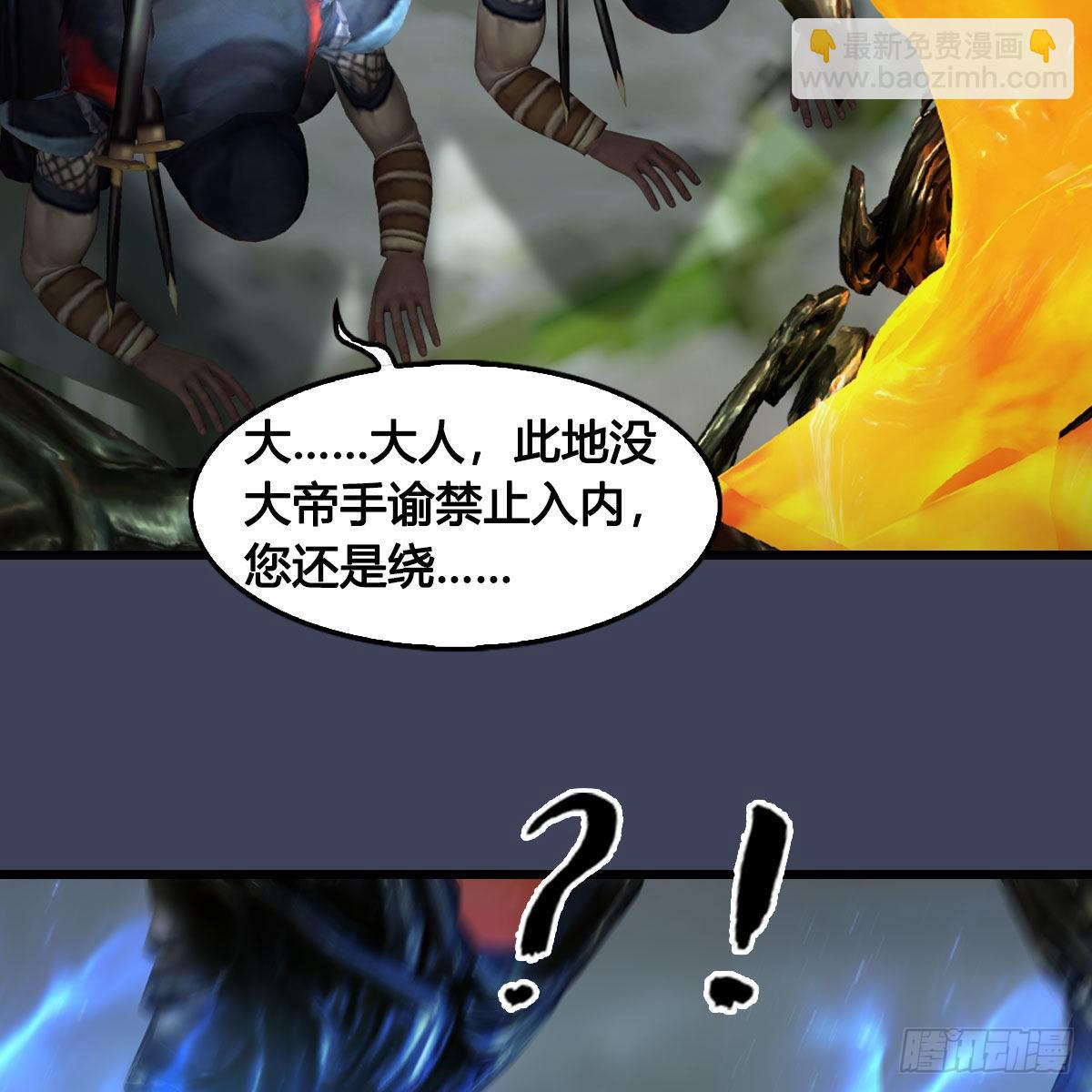 🍼堕玄师 第671话：灵山现世 第15页