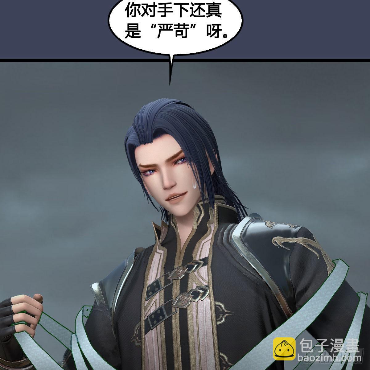 🍼堕玄师 第671话：灵山现世 第19页