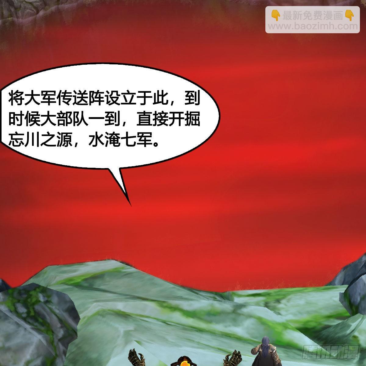 🍼堕玄师 第671话：灵山现世 第21页