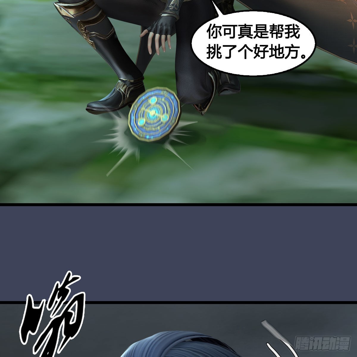 🍼堕玄师 第671话：灵山现世 第24页