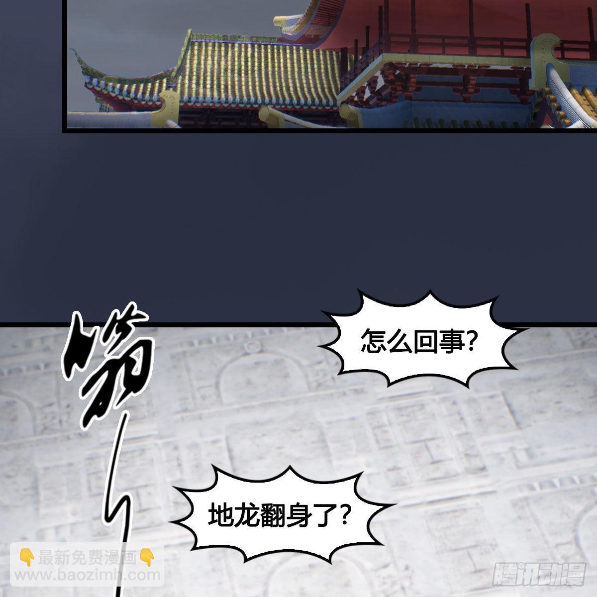 🍼堕玄师 第671话：灵山现世 第29页