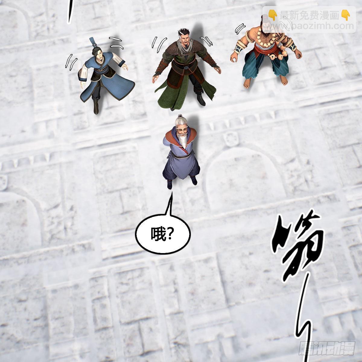 🍼堕玄师 第671话：灵山现世 第30页