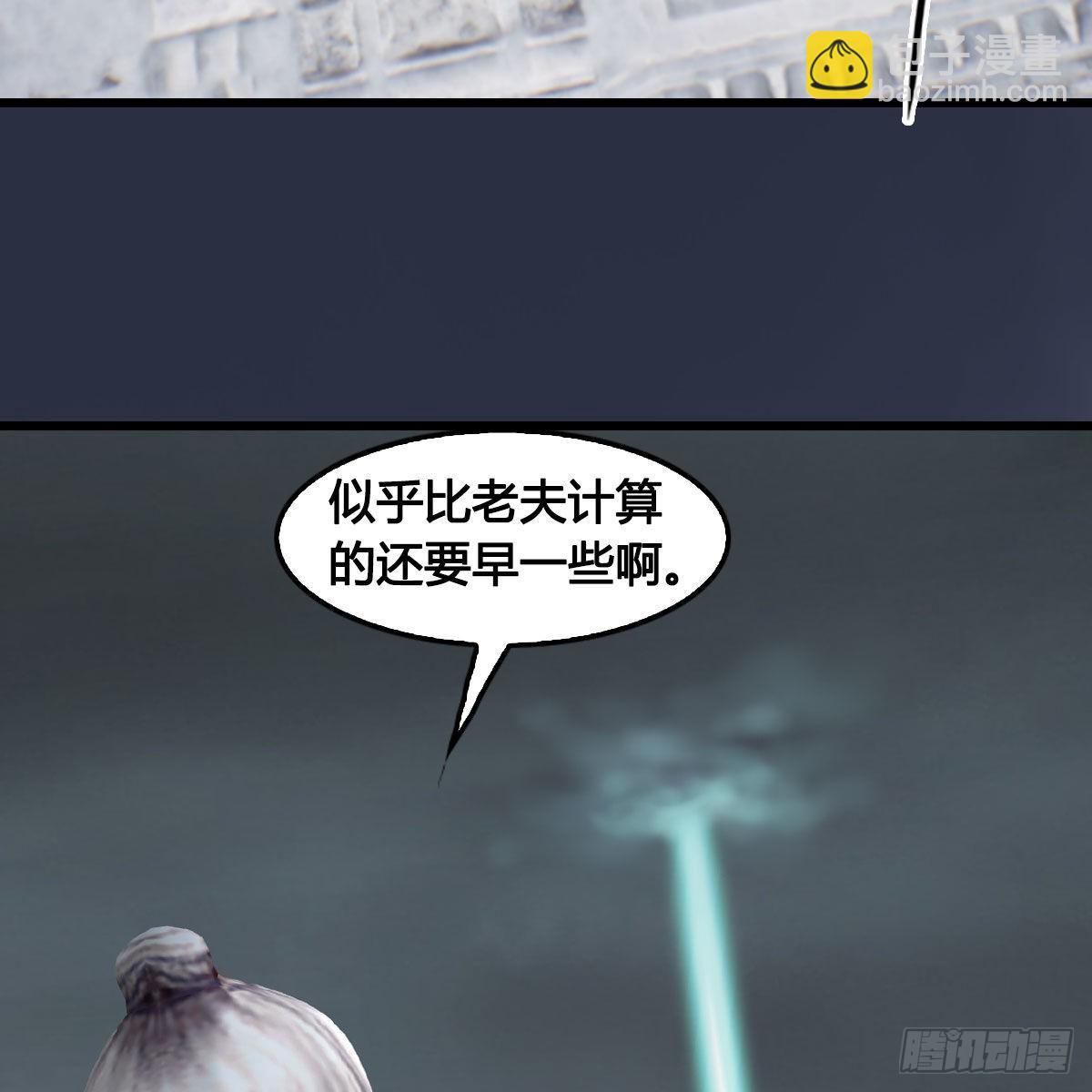 🍼堕玄师 第671话：灵山现世 第31页