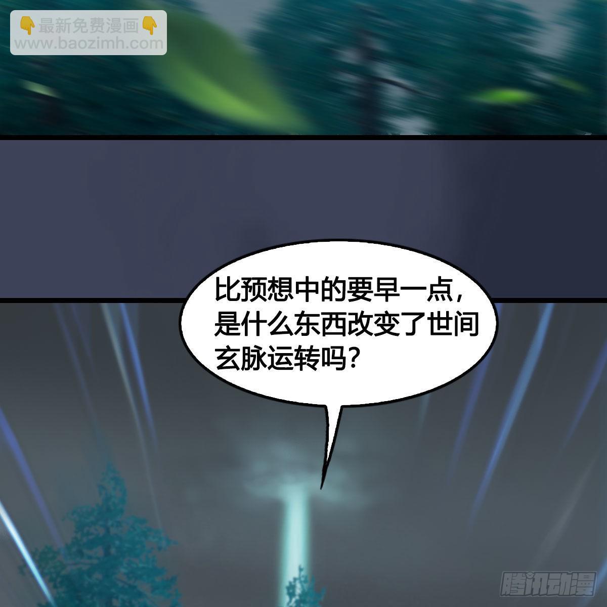 🍼堕玄师 第671话：灵山现世 第34页