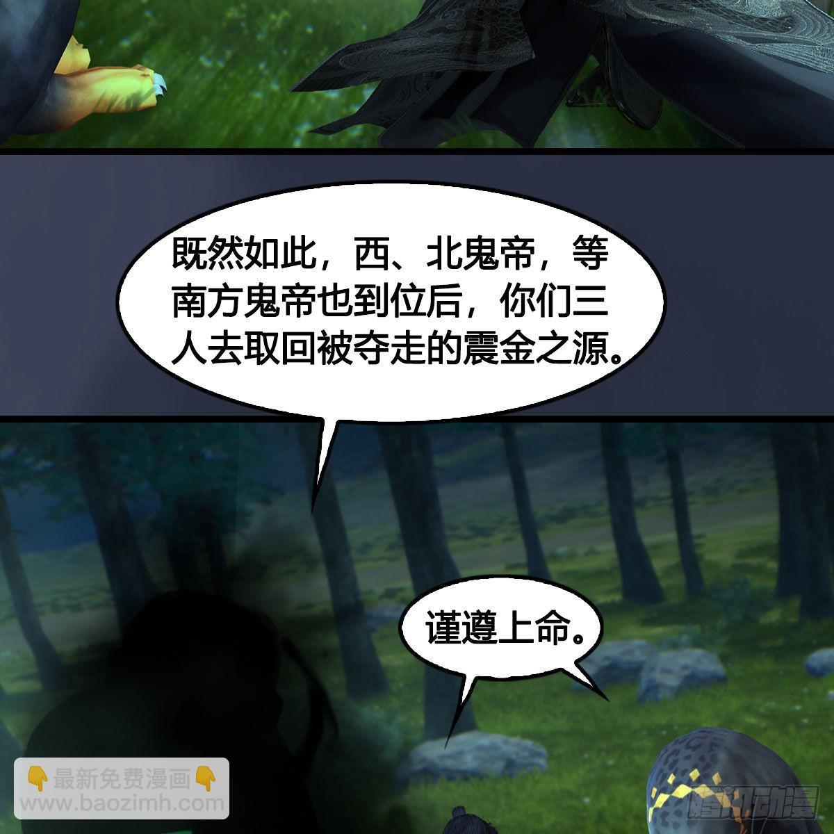 🍼堕玄师 第671话：灵山现世 第36页