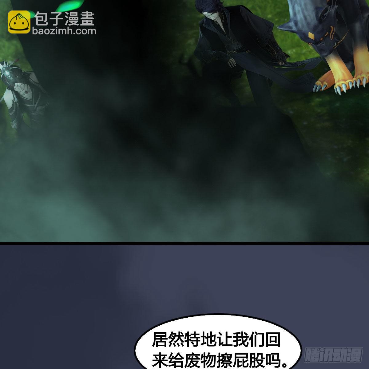 🍼堕玄师 第671话：灵山现世 第37页