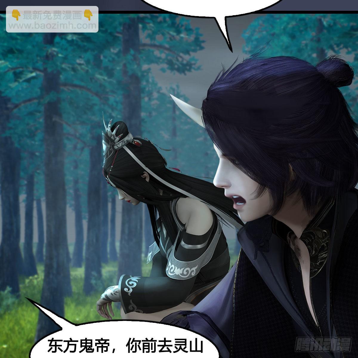 🍼堕玄师 第671话：灵山现世 第38页