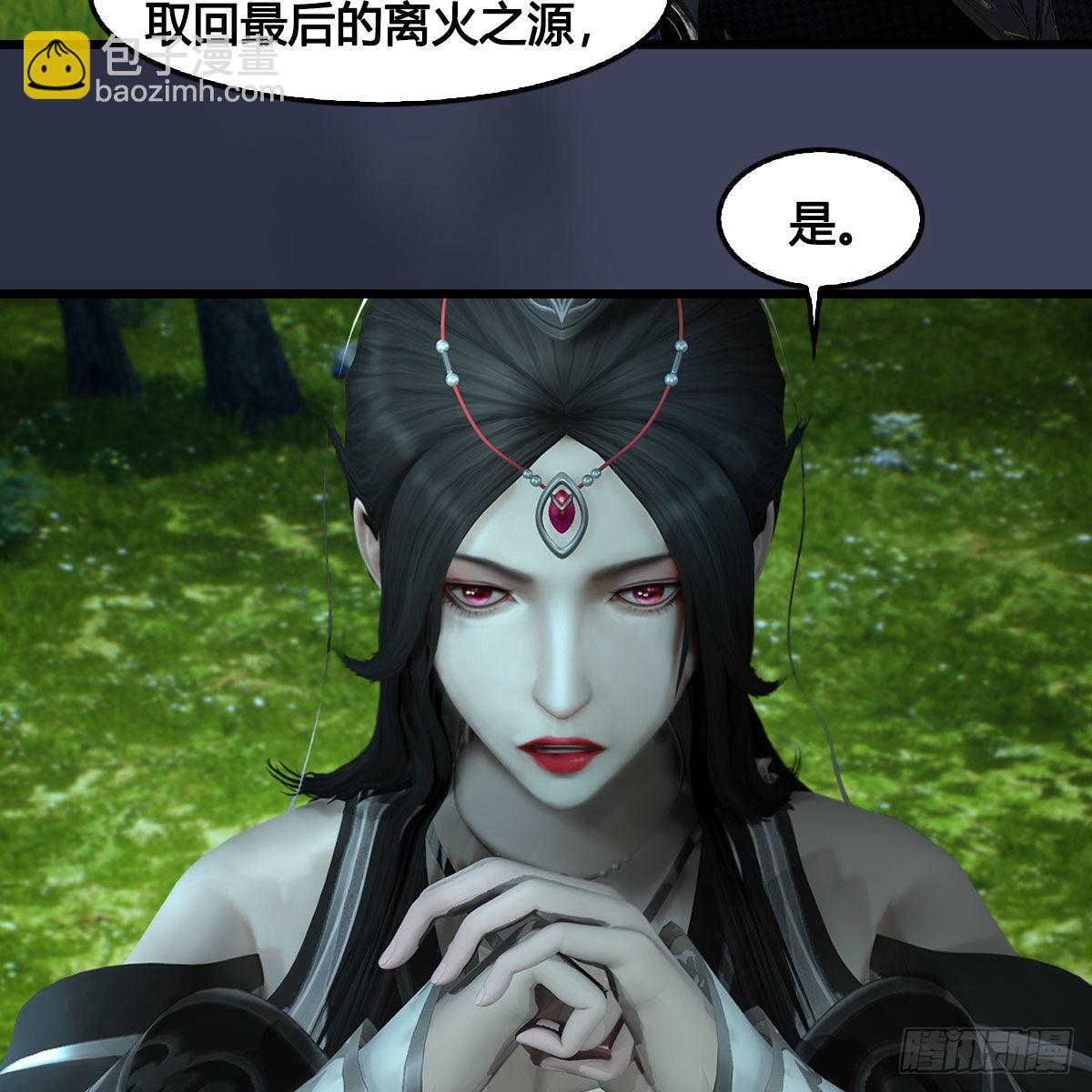 🍼堕玄师 第671话：灵山现世 第39页