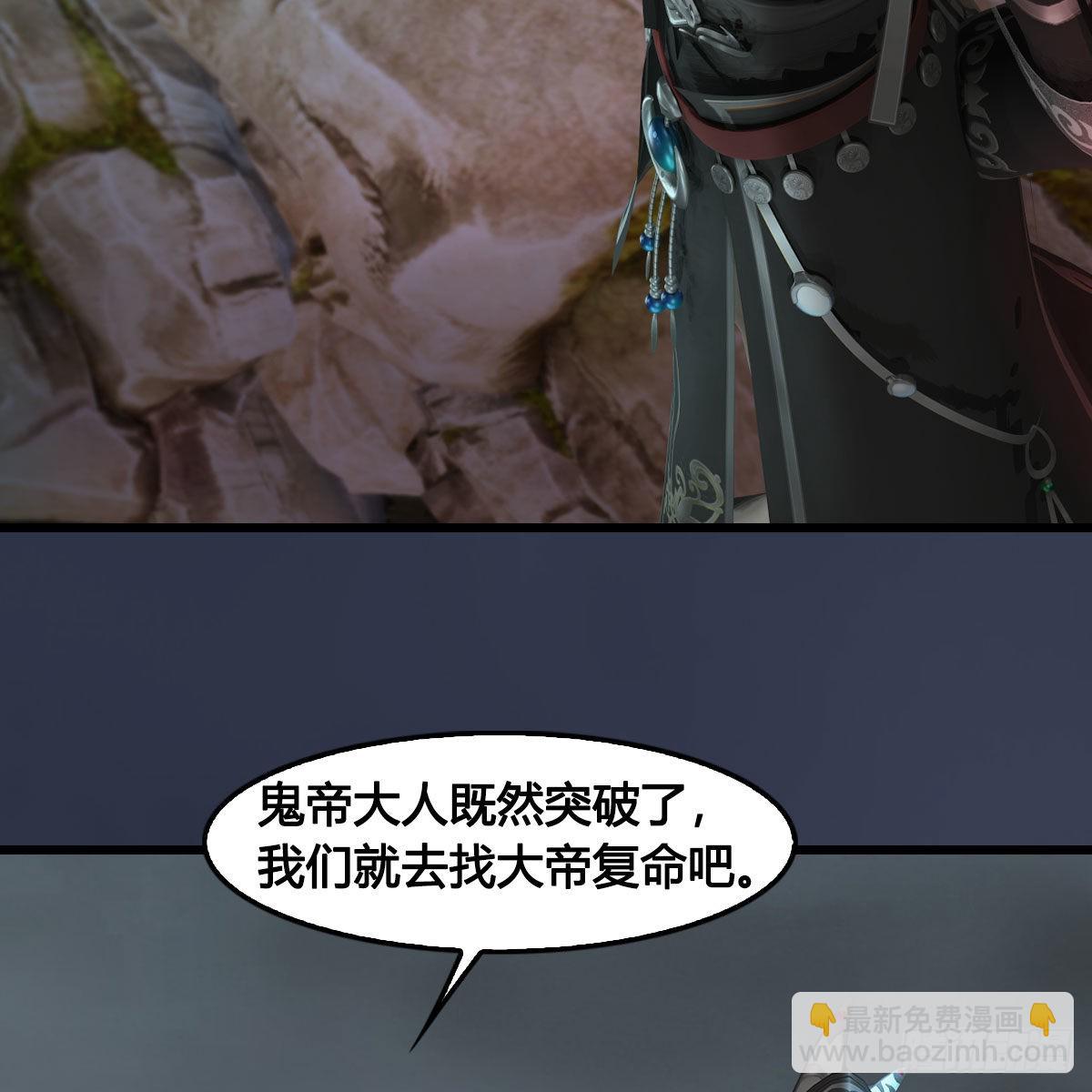 🍼堕玄师 第671话：灵山现世 第4页