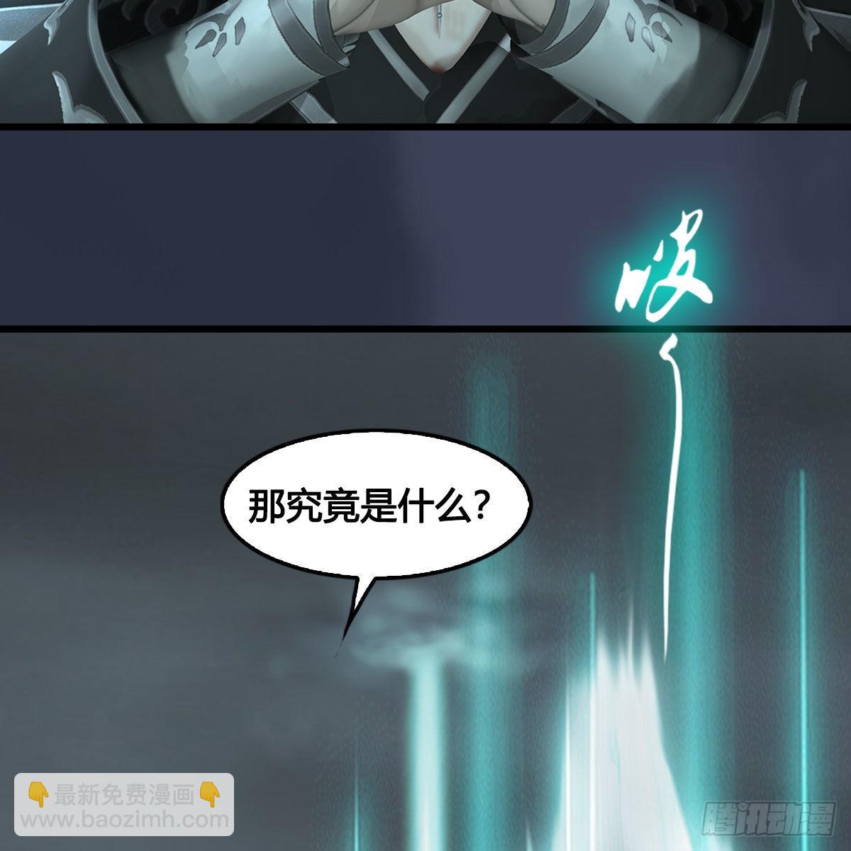 🍼堕玄师 第671话：灵山现世 第40页