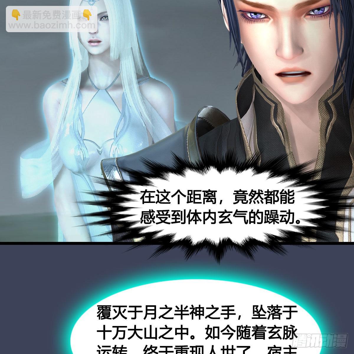 🍼堕玄师 第671话：灵山现世 第43页