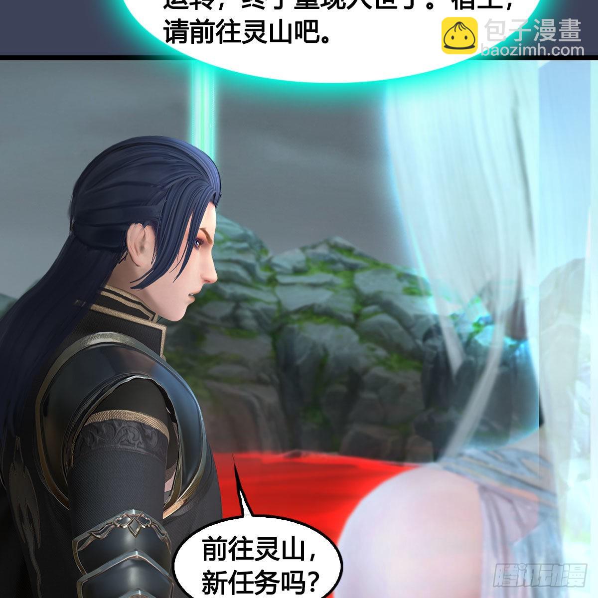 🍼堕玄师 第671话：灵山现世 第44页