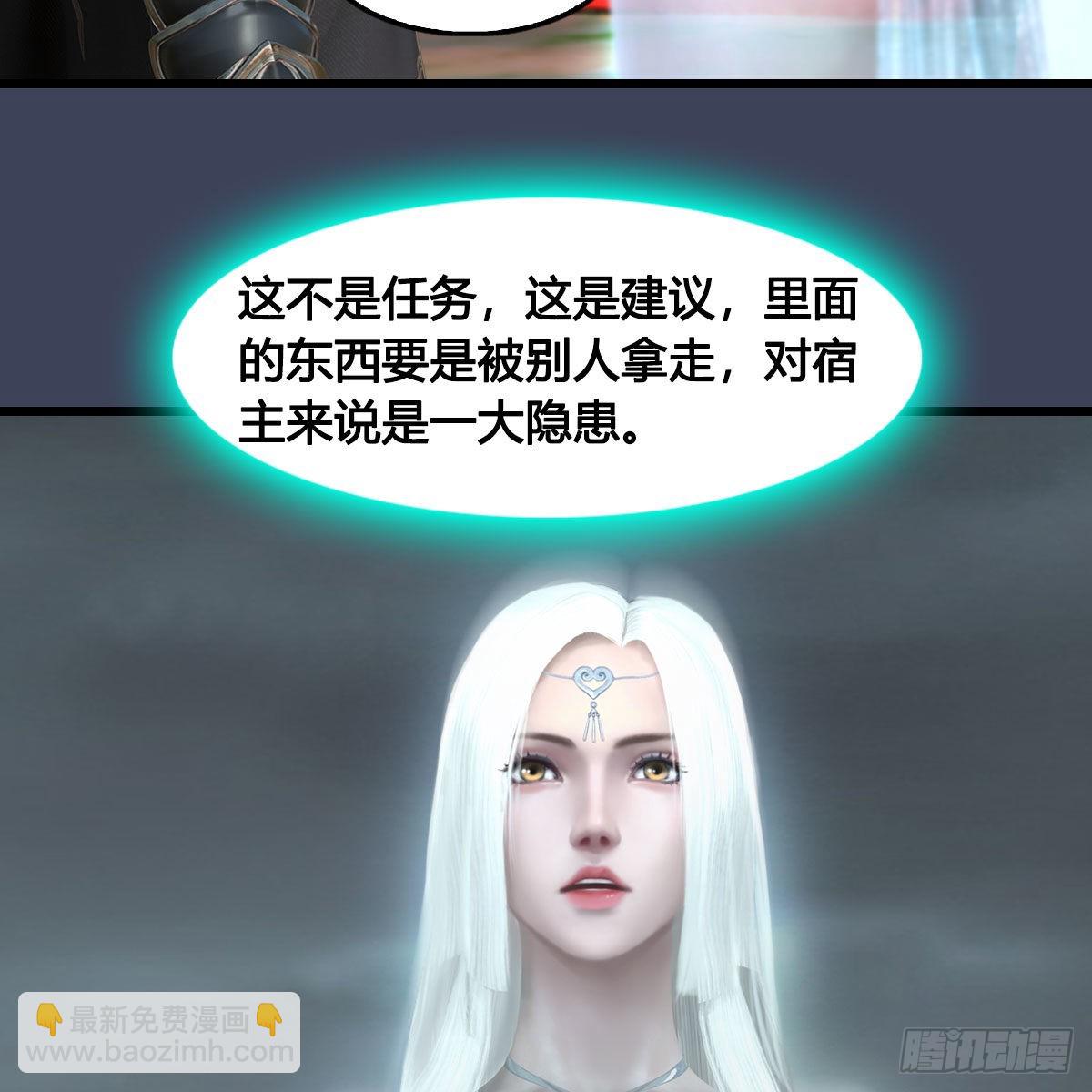 🍼堕玄师 第671话：灵山现世 第45页