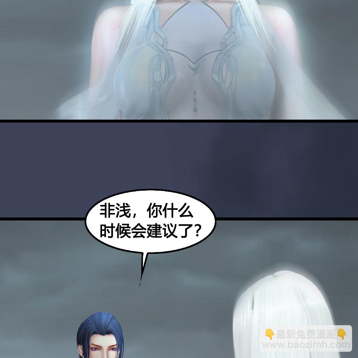 🍼堕玄师 第671话：灵山现世 第46页