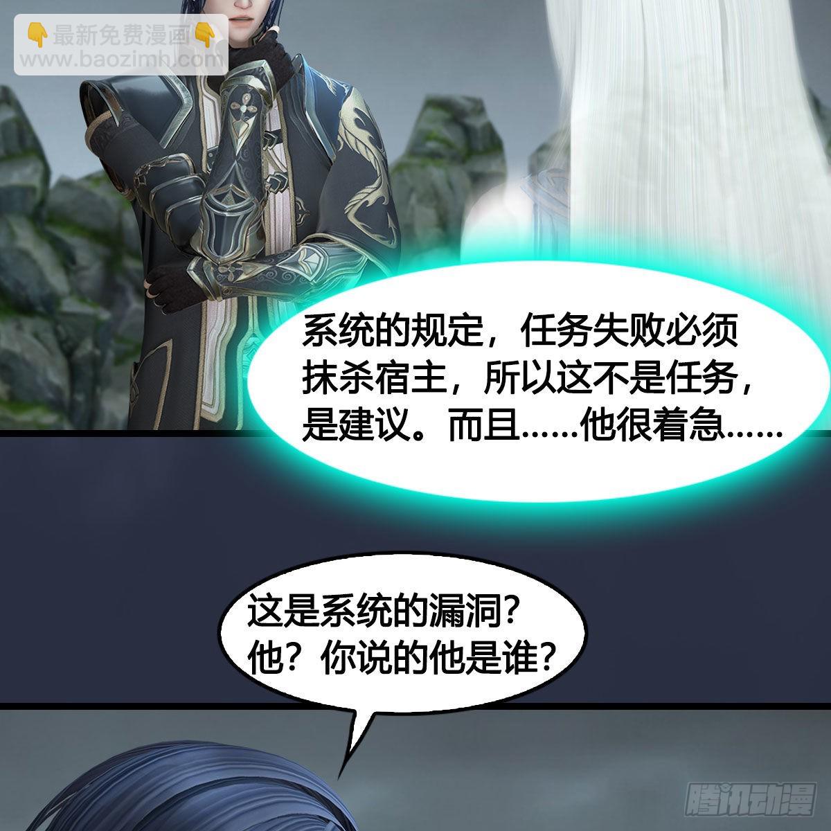 🍼堕玄师 第671话：灵山现世 第47页