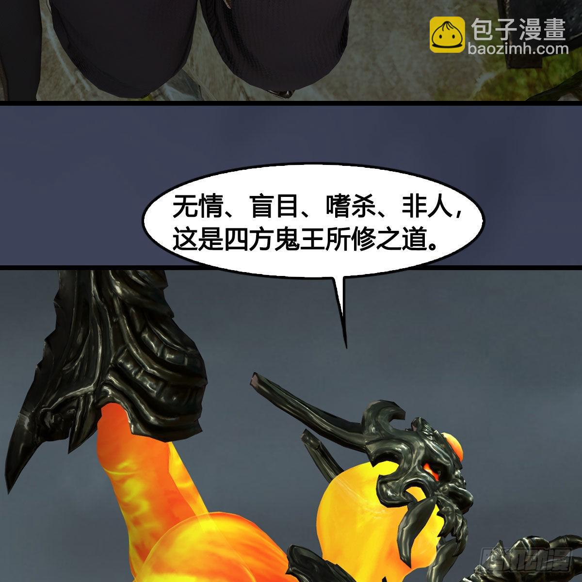 🍼堕玄师 第671话：灵山现世 第9页