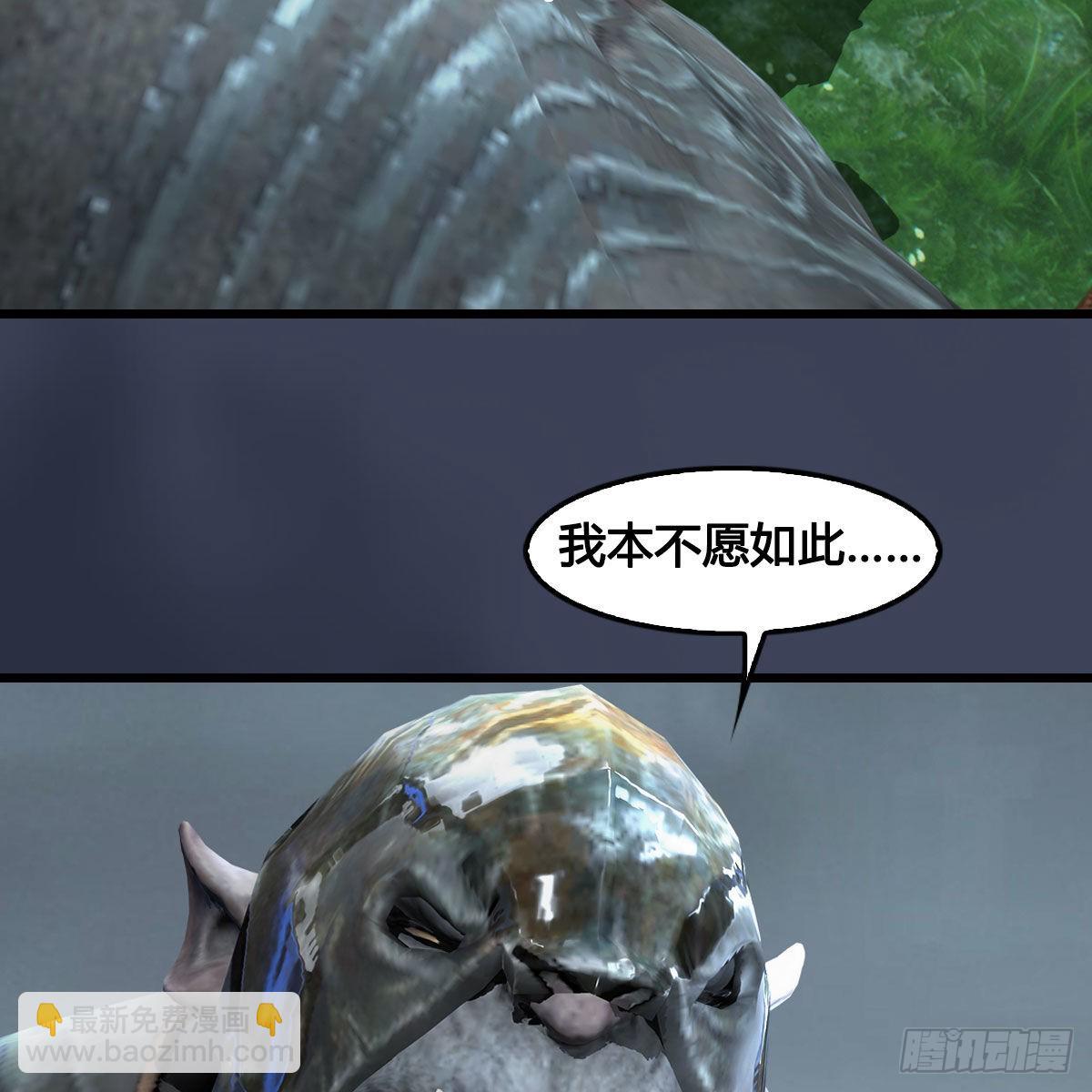 🍼堕玄师 第673话：蛮人永不为奴 第10页