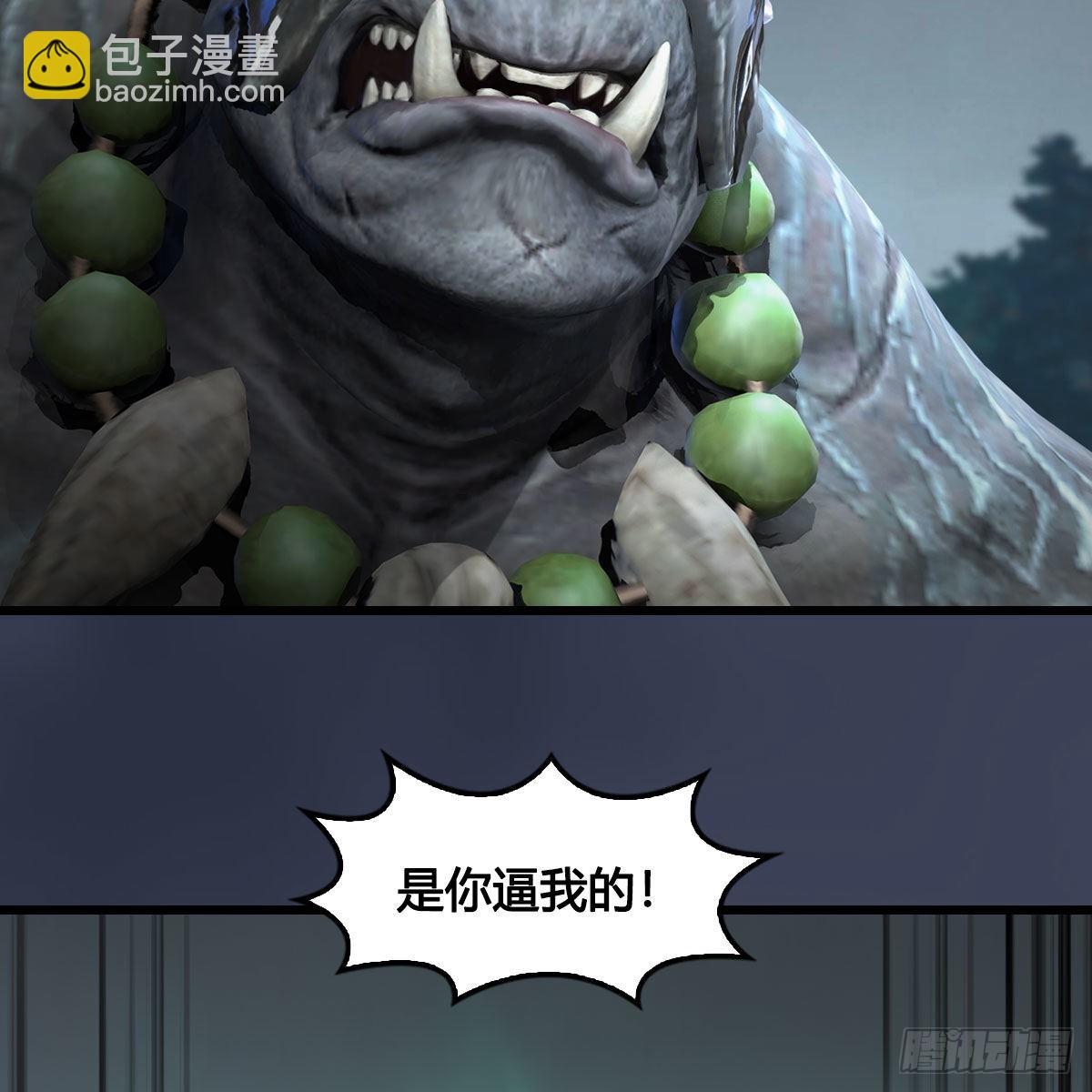 🍼堕玄师 第673话：蛮人永不为奴 第11页
