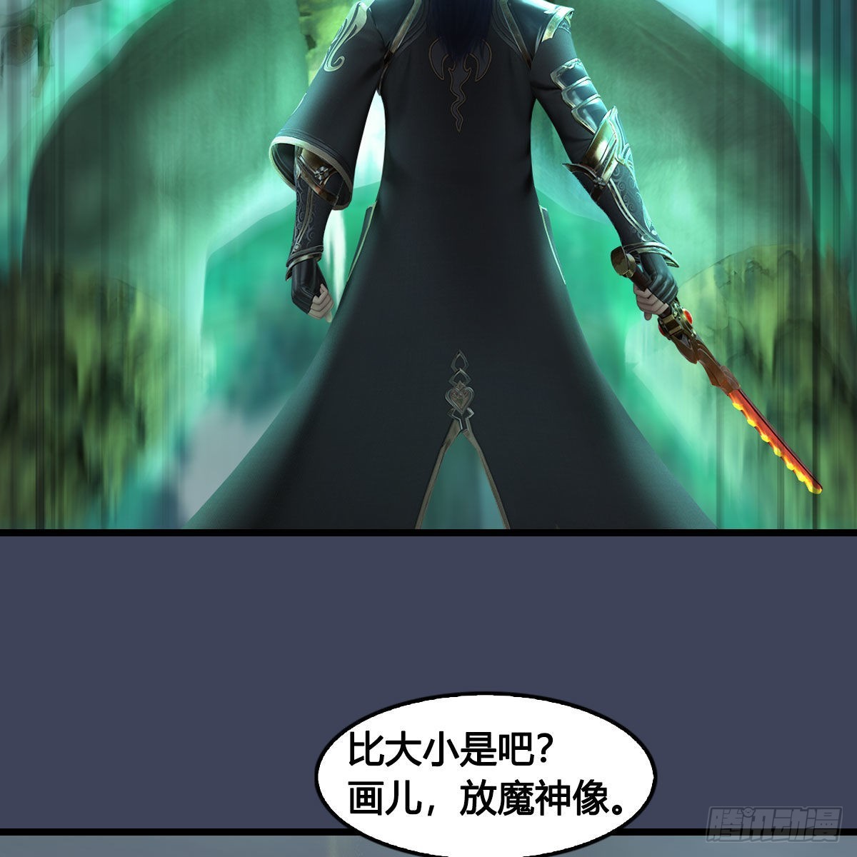 🍼堕玄师 第673话：蛮人永不为奴 第13页