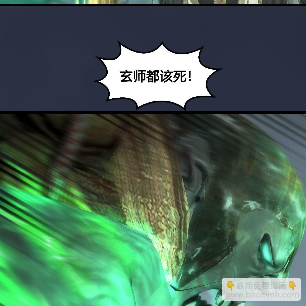 🍼堕玄师 第673话：蛮人永不为奴 第15页