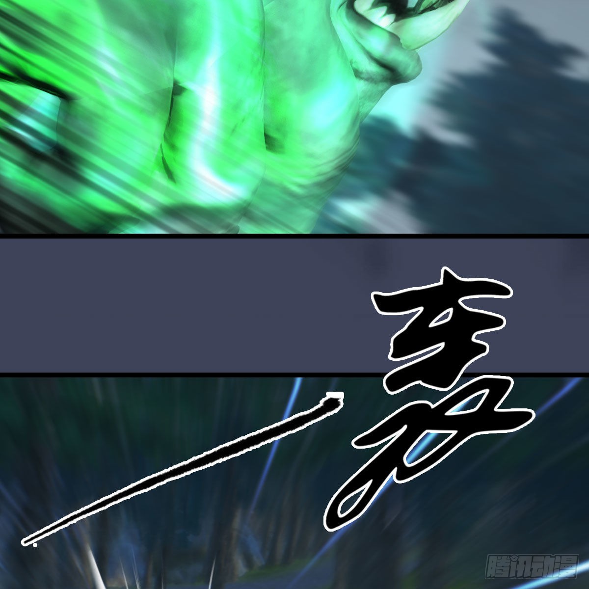 🍼堕玄师 第673话：蛮人永不为奴 第16页