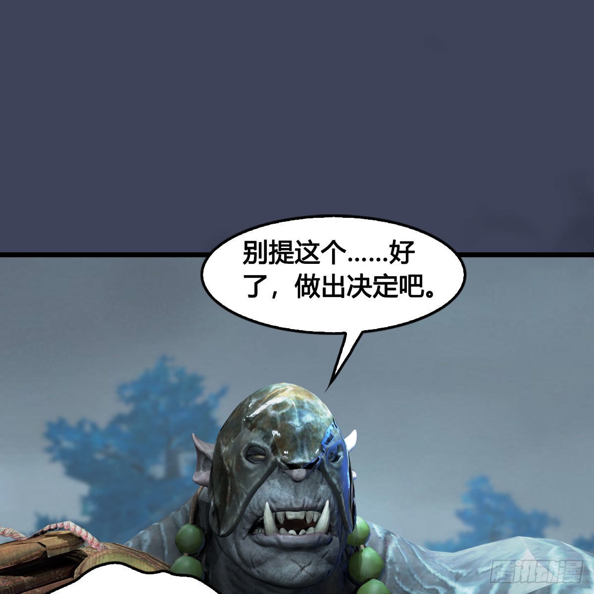 🍼堕玄师 第673话：蛮人永不为奴 第2页