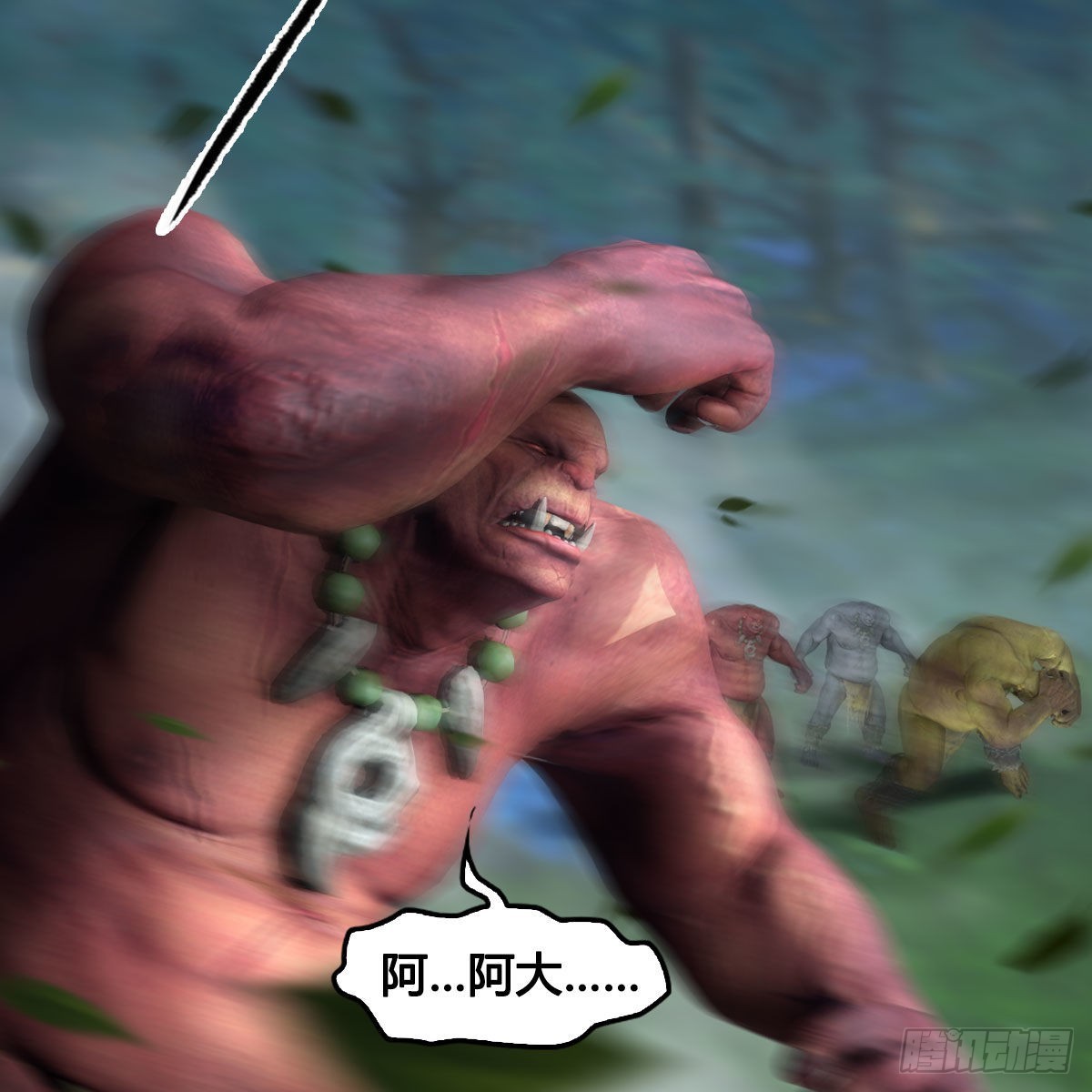 🍼堕玄师 第673话：蛮人永不为奴 第20页