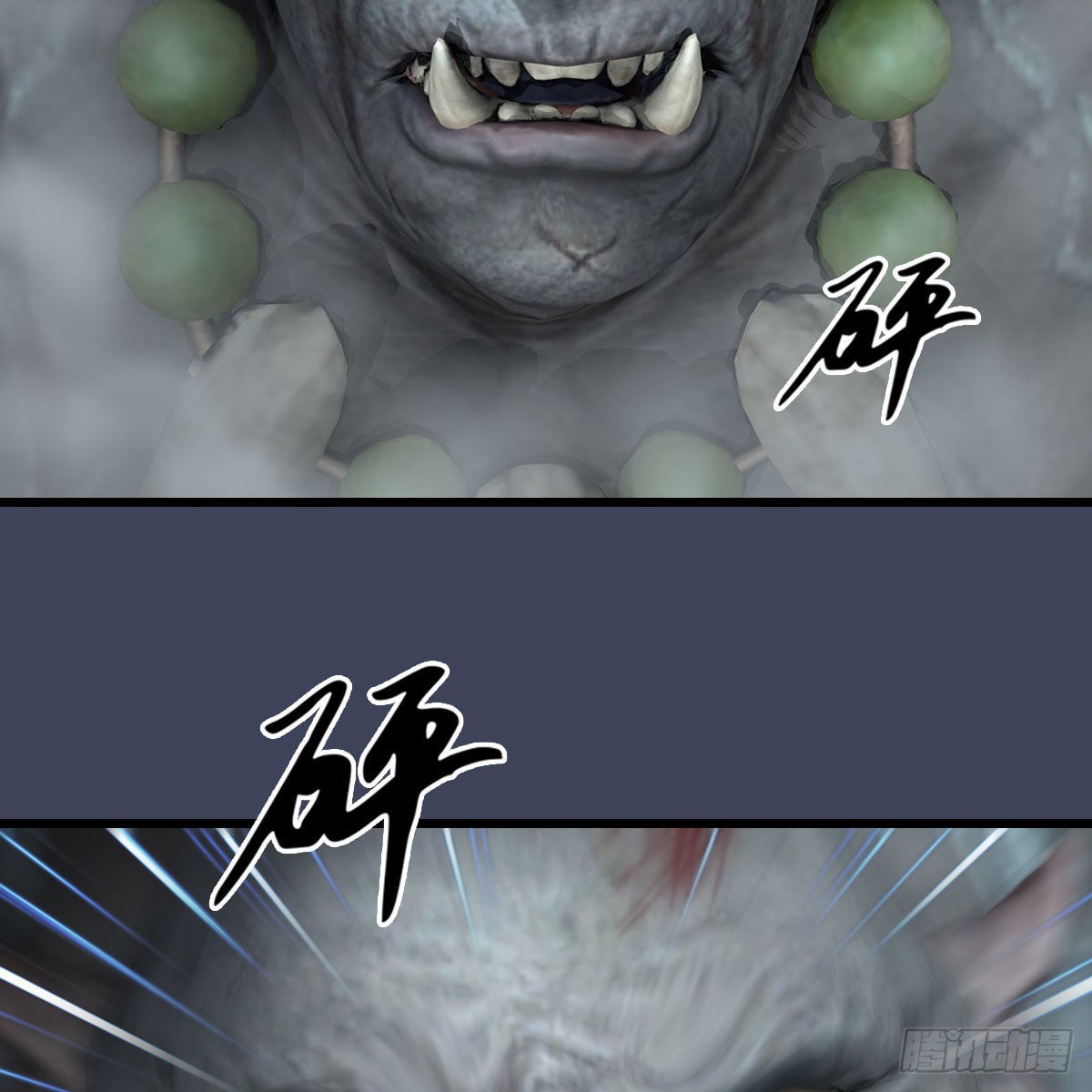 🍼堕玄师 第673话：蛮人永不为奴 第22页