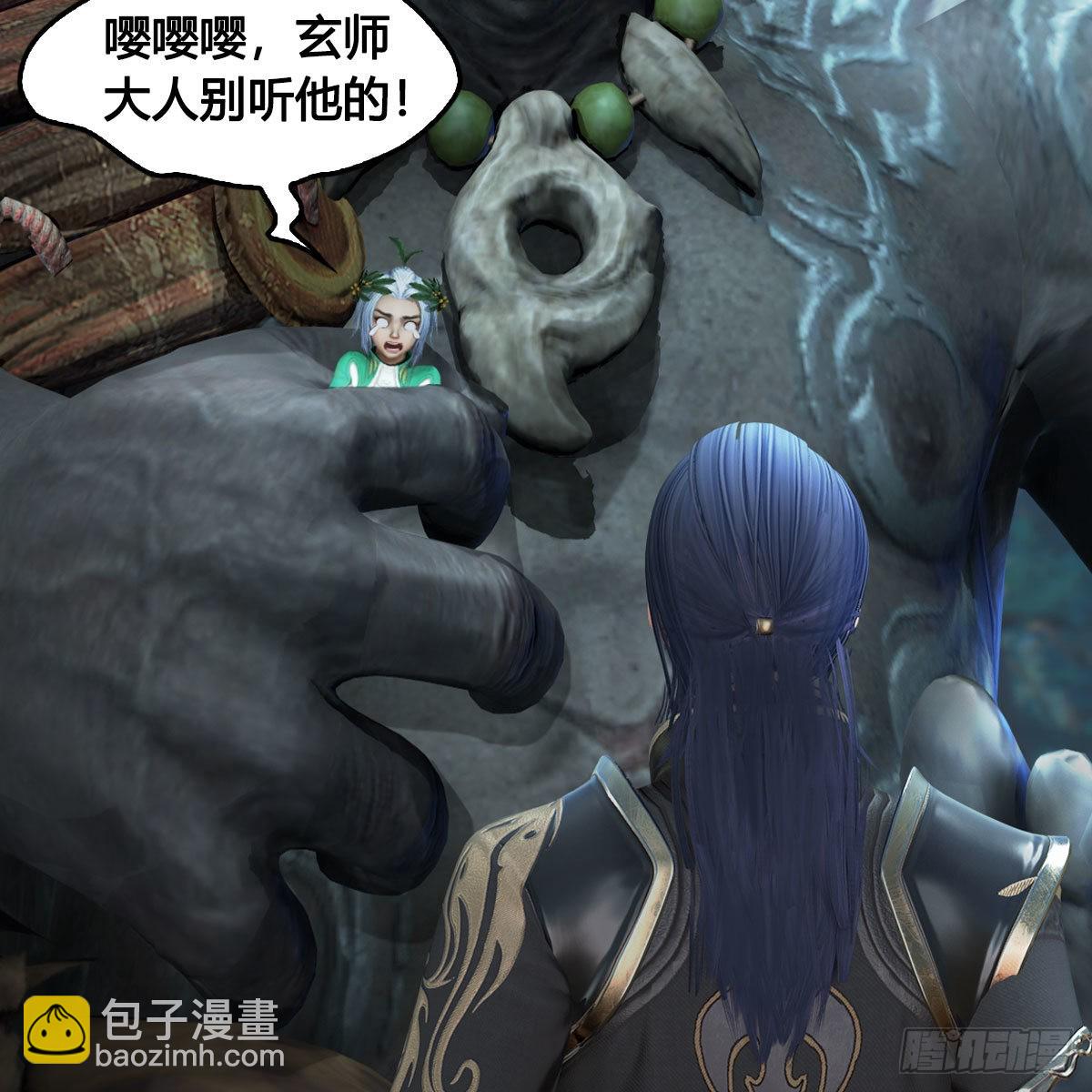 🍼堕玄师 第673话：蛮人永不为奴 第3页