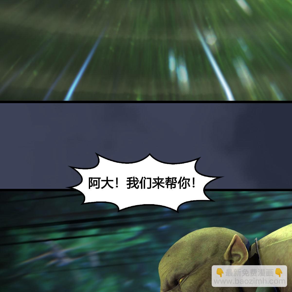 🍼堕玄师 第673话：蛮人永不为奴 第30页